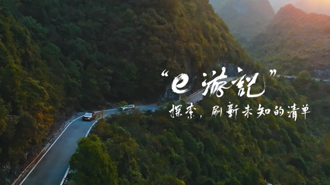 不懼未知，響應(yīng)藍色星球的召喚